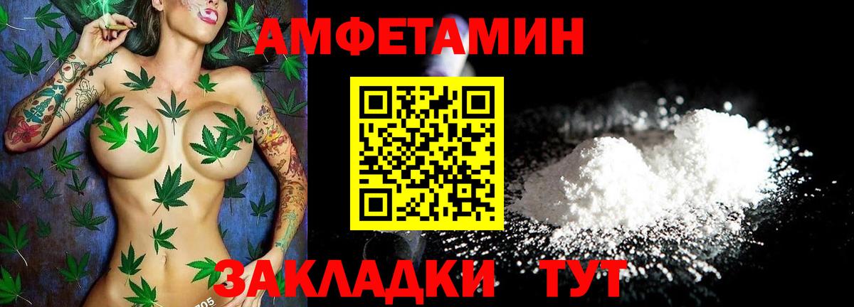 АМФЕТАМИН 97% Славгород