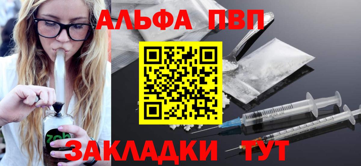 Alfa_PVP мука Славгород