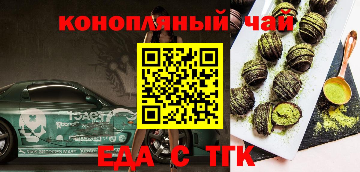 Canna-Cookies марихуана  Вход с VPN  Славгород 
