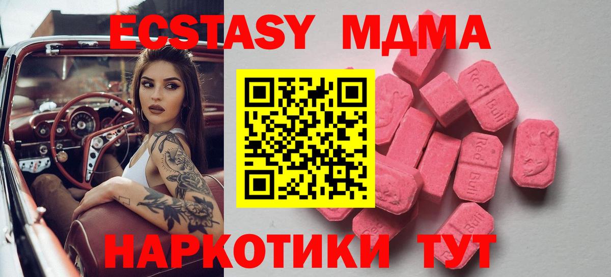 ЭКСТАЗИ таблы  Ecstasy  Славгород  Вход с VPN  Экстази mix 