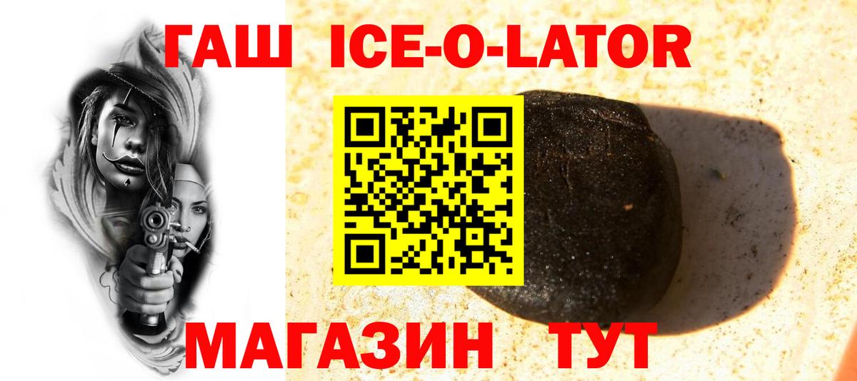 Гашиш  Вход с VPN  Славгород  ГАШ гашик  Гашиш Premium 