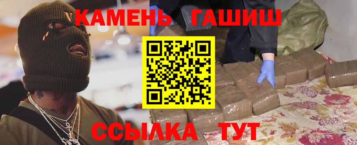 Гашиш Premium Славгород