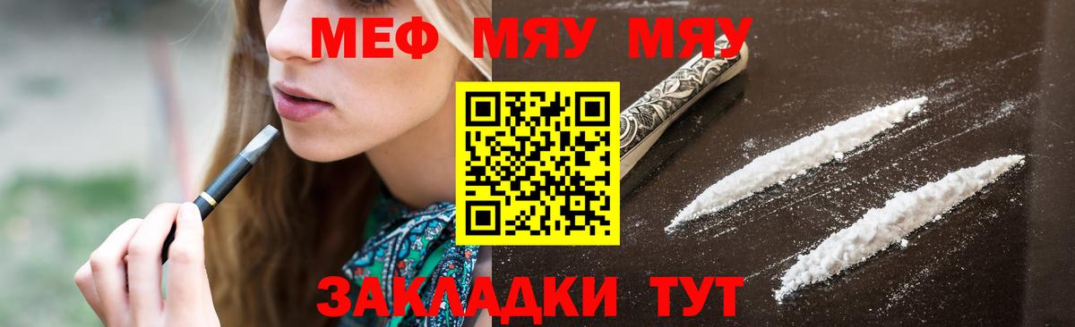 МЕФ мука Славгород