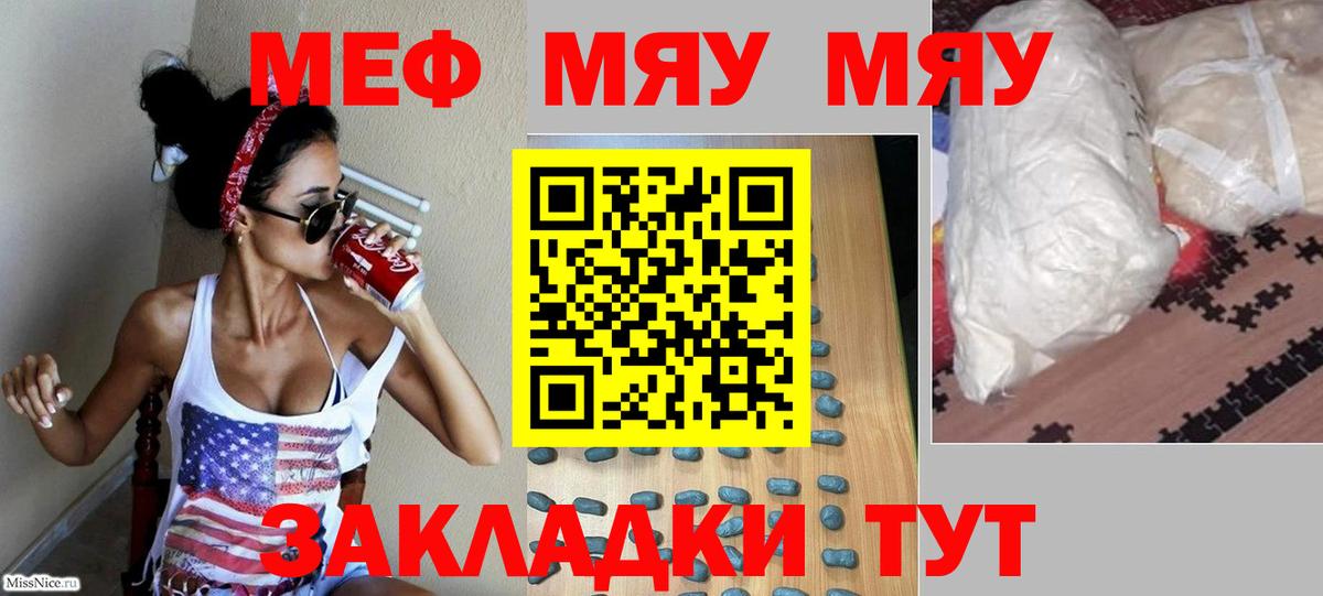 Славгород  МЕФ 4 MMC  МЯУ-МЯУ  Вход с VPN  МЯУ-МЯУ мяу мяу 