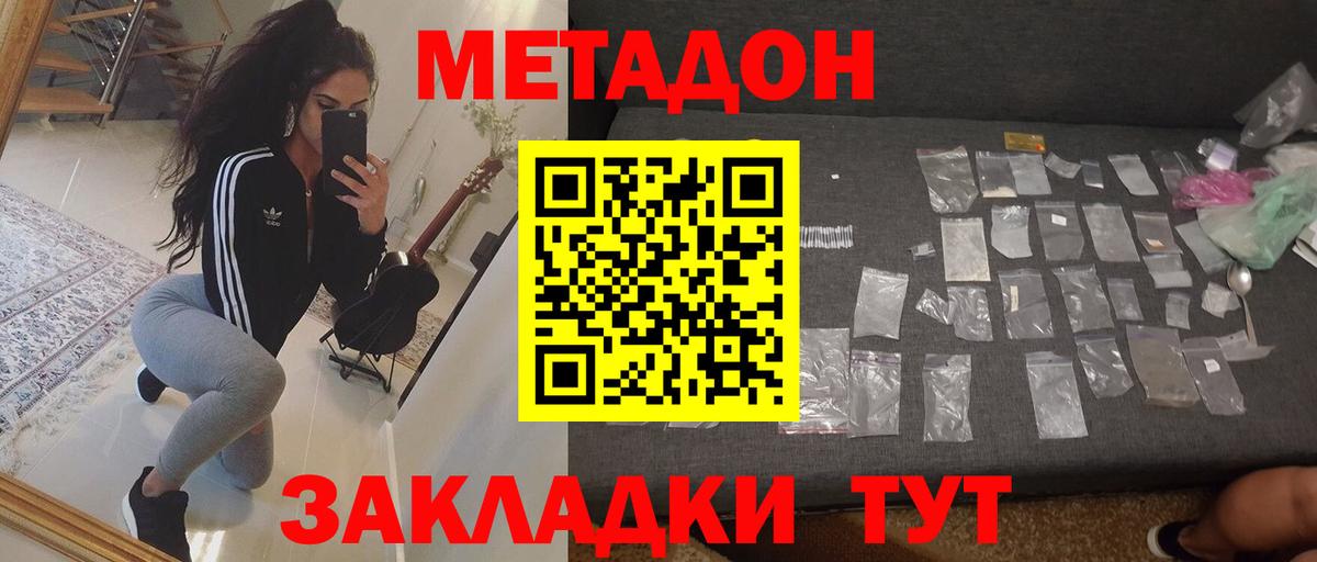 дарк нет Telegram  Вход с VPN  Славгород  Метадон methadone 