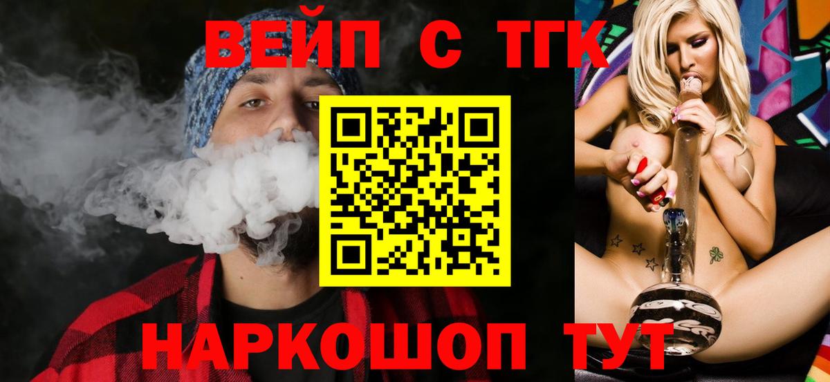 ТГК концентрат Славгород