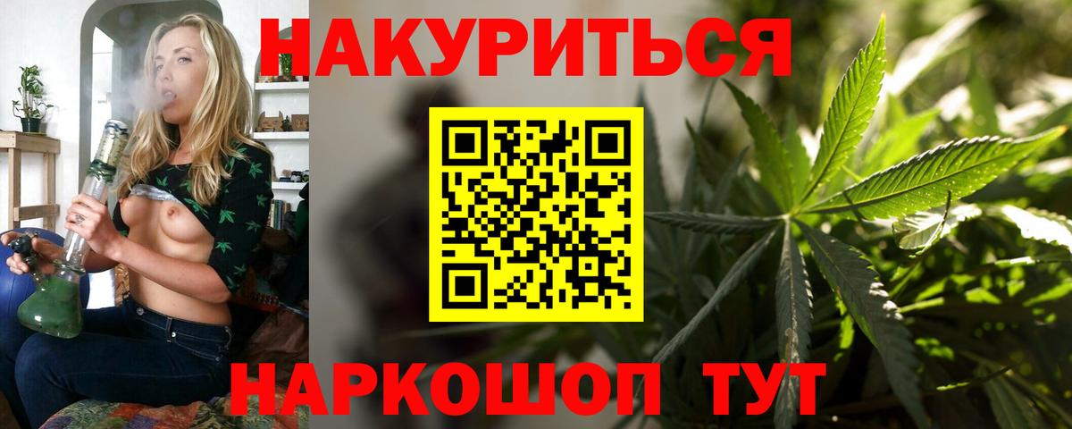 Марихуана VHQ Славгород